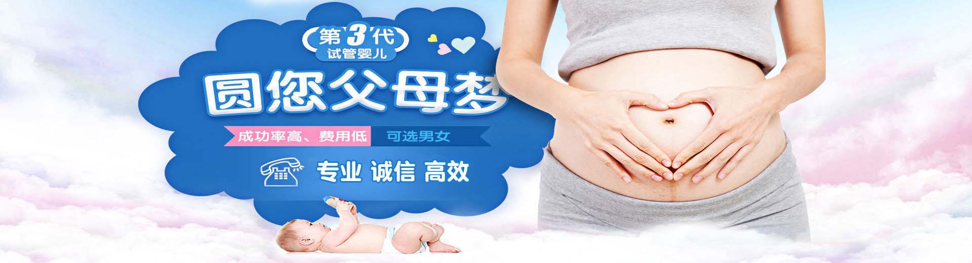 人工拉拉借卵代孕选性别,专业供卵助怀推荐渠道联系电话,正规拉拉供卵代孕收费标准图片2